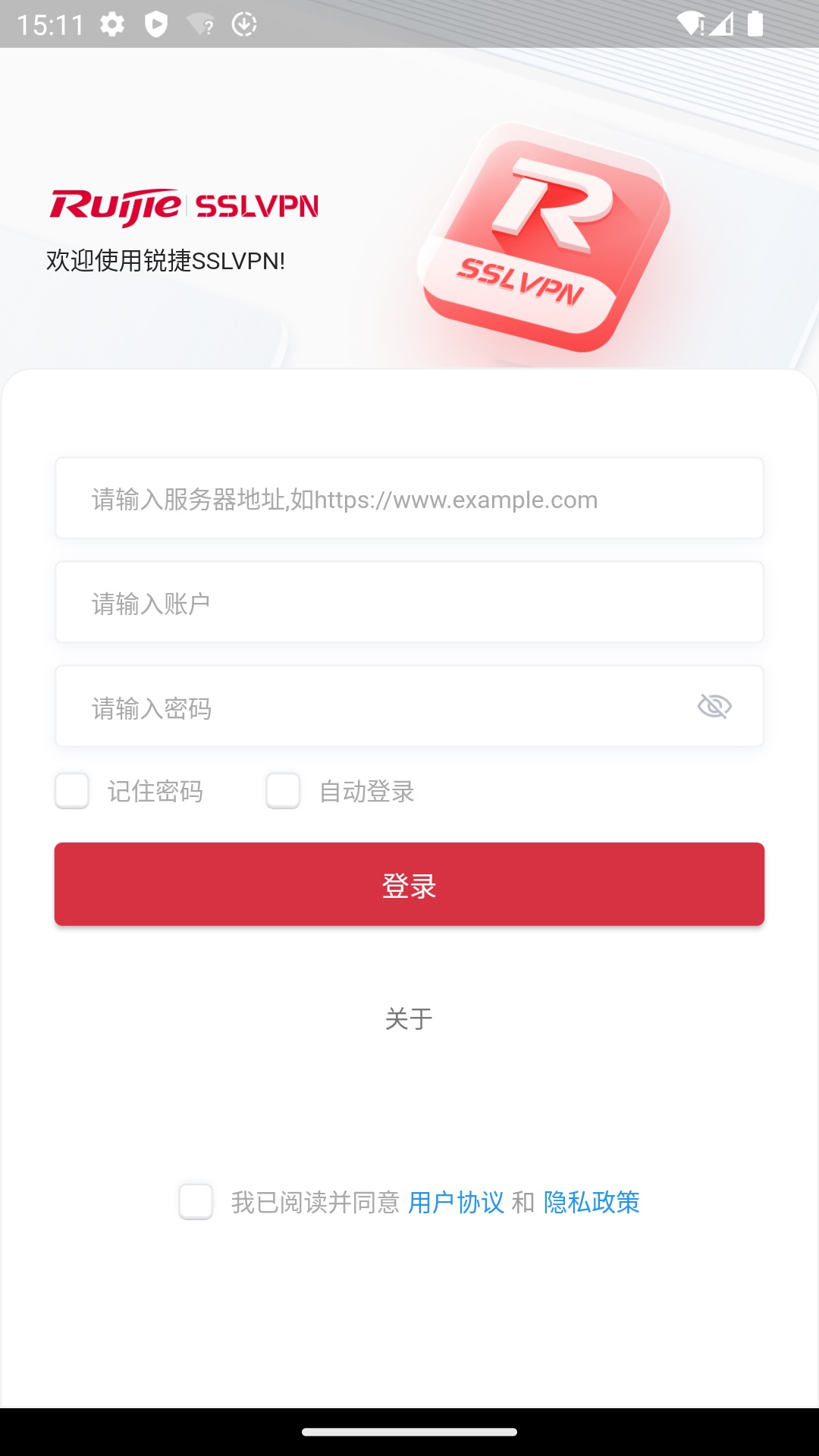 精彩截图-RG-SSLVPN2025官方新版