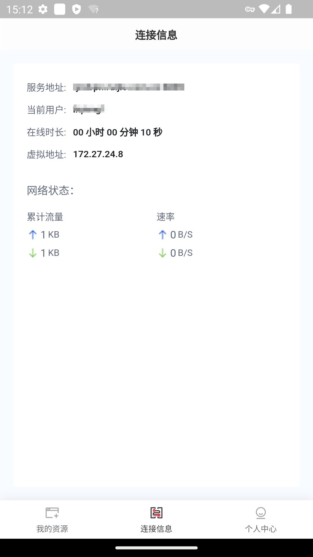 RG-SSLVPN安卓版高清截图