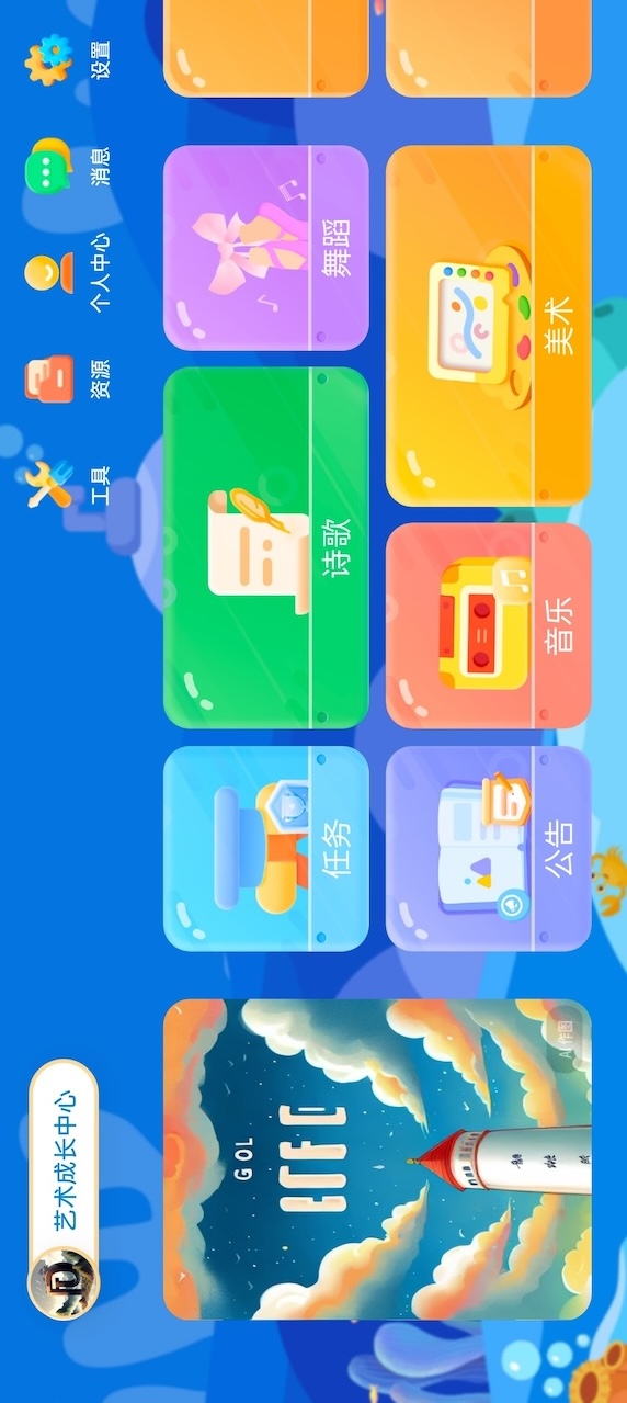 精彩截图-学习资料包2026官方新版