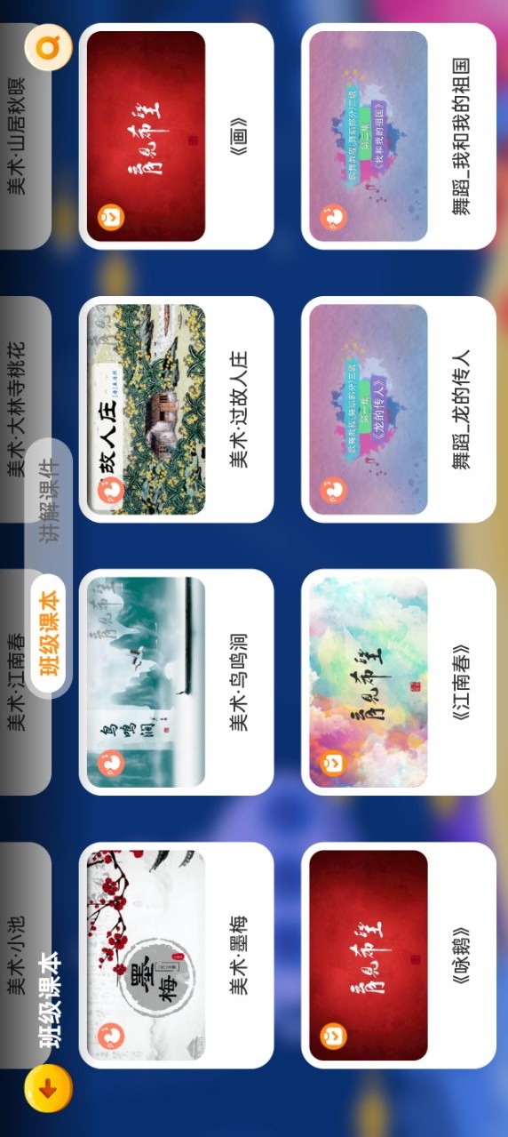 精彩截图-学习资料包2025官方新版