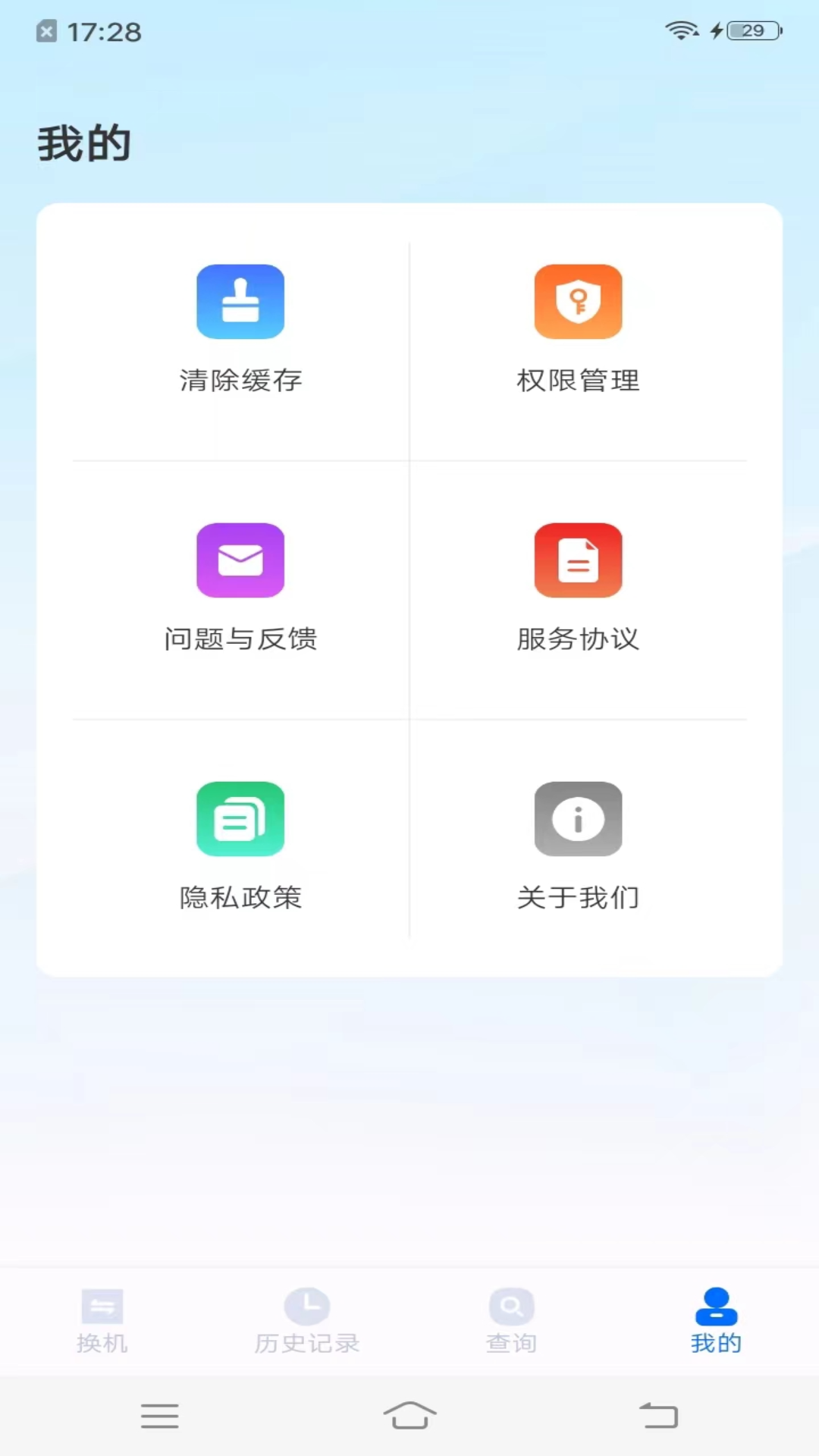 精彩截图-手机搬家同步助手2026官方新版