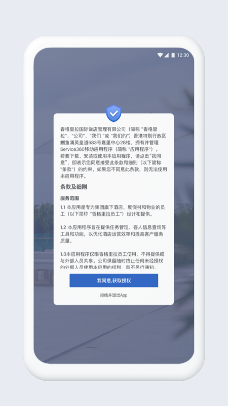 精彩截图-Service3602026官方新版