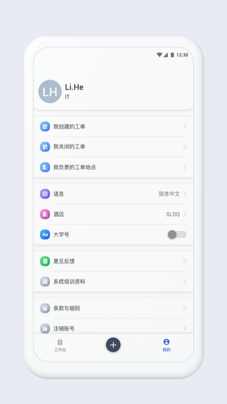 精彩截图-Service3602026官方新版