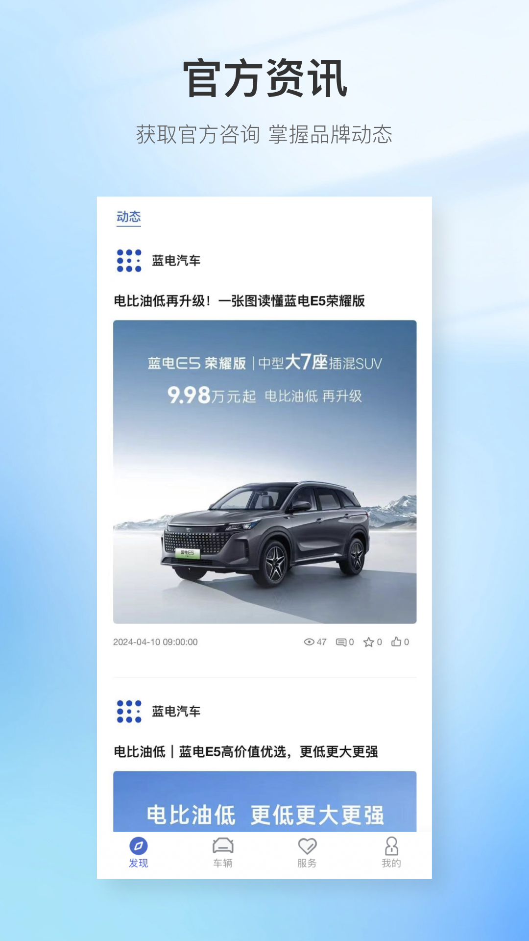 赛力斯蓝电 截图 1