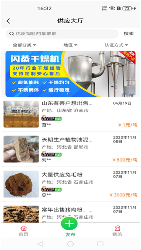 精彩截图-屠付宝2025官方新版