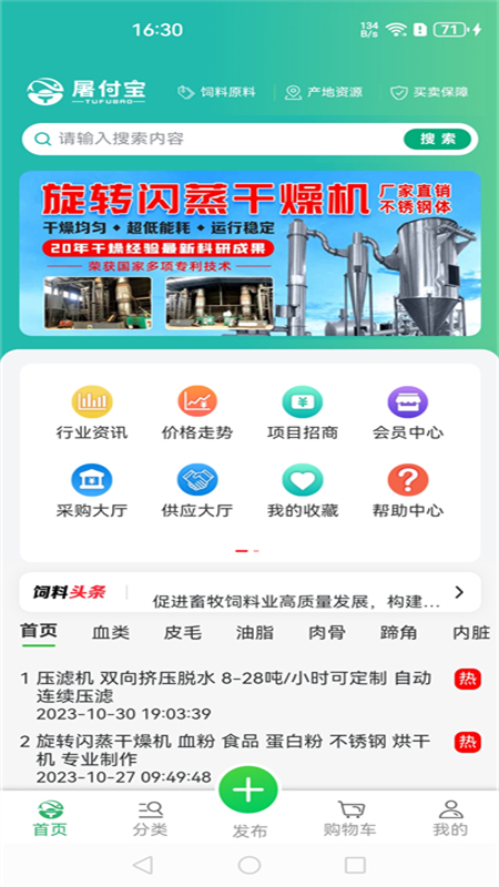 精彩截图-屠付宝2025官方新版