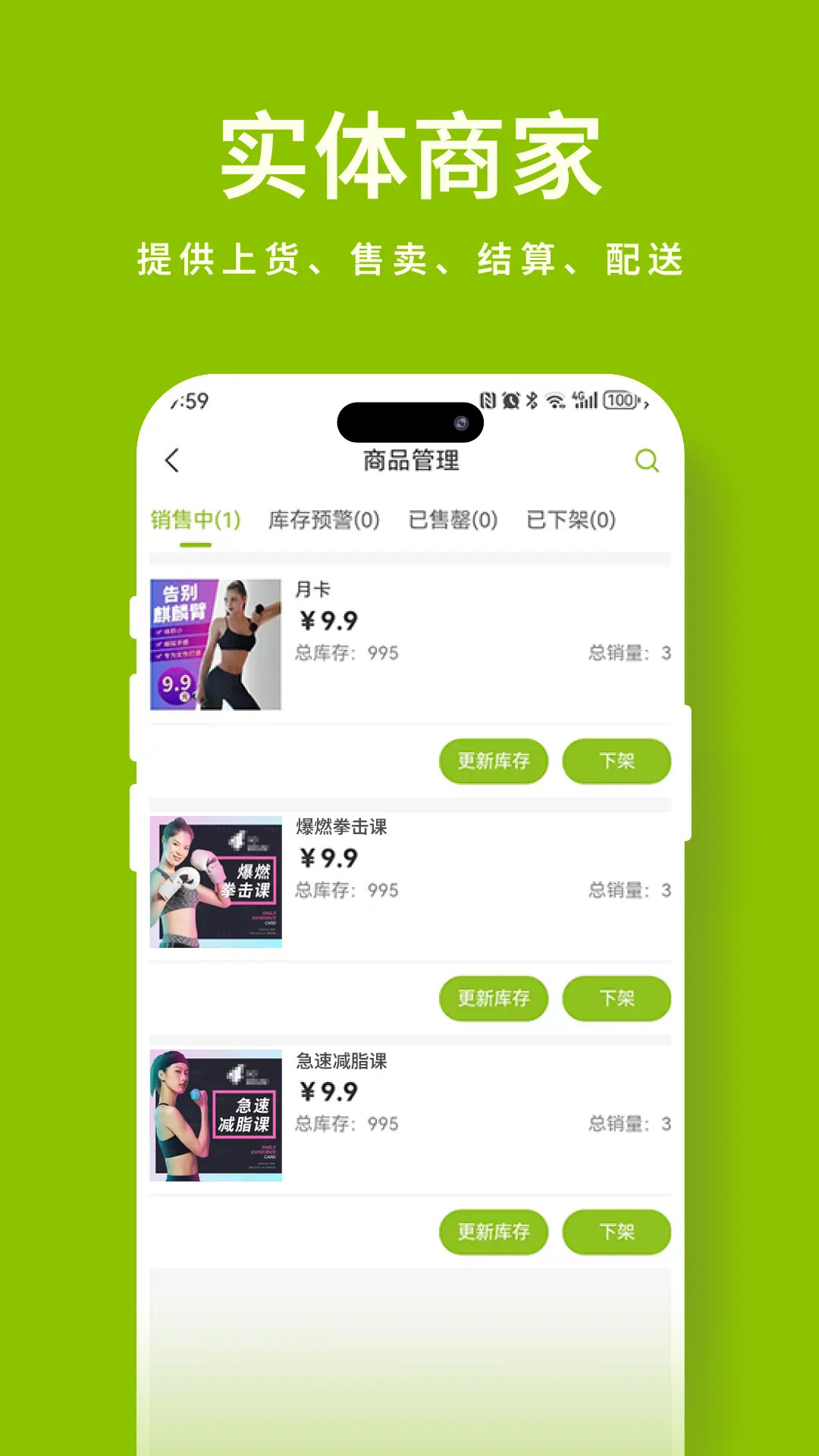 精彩截图-福团生活2025官方新版