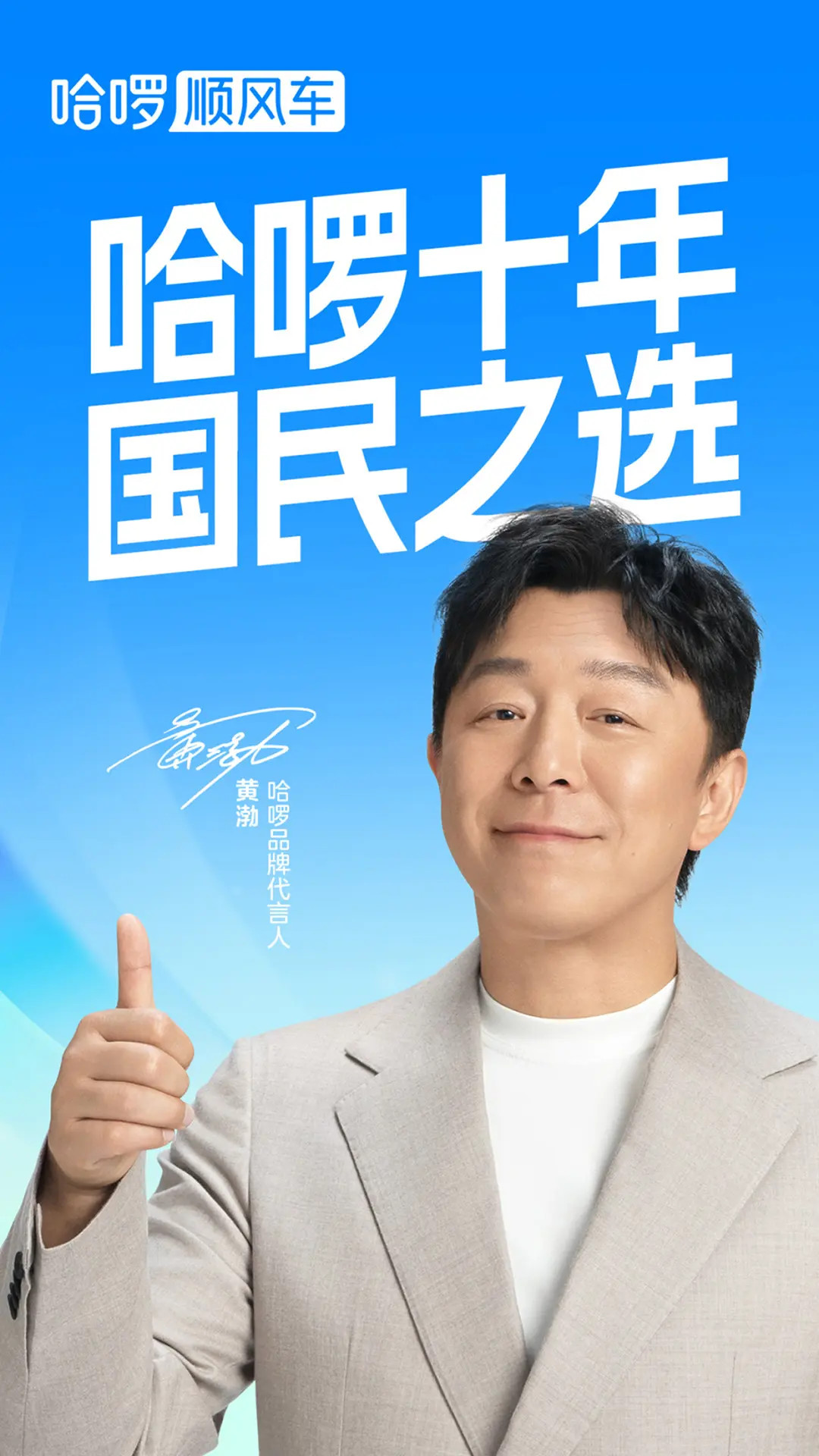 精彩截图-哈啰顺风车-拼车打车车主通勤2026官方新版