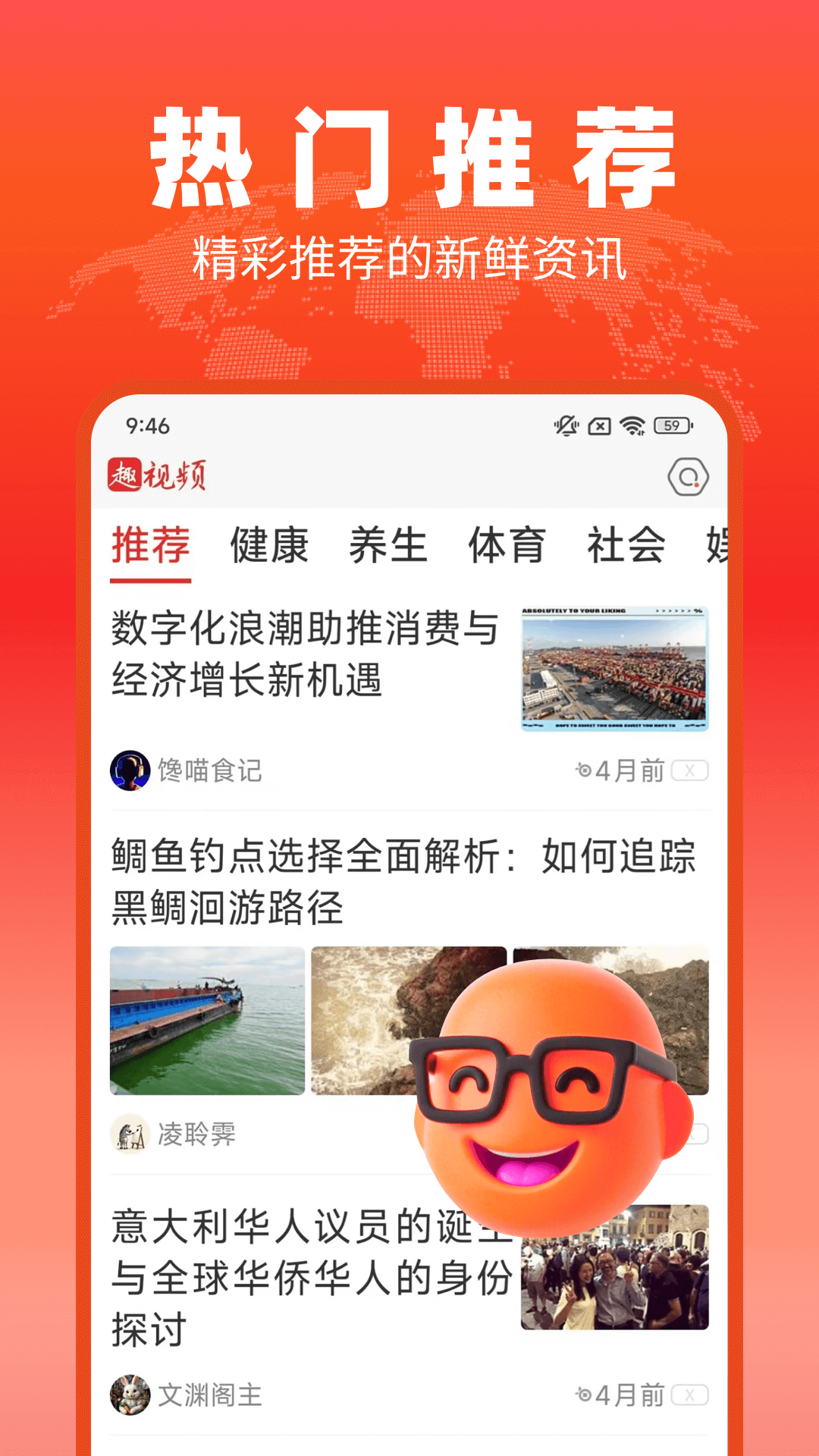 精彩截图-趣视频2025官方新版