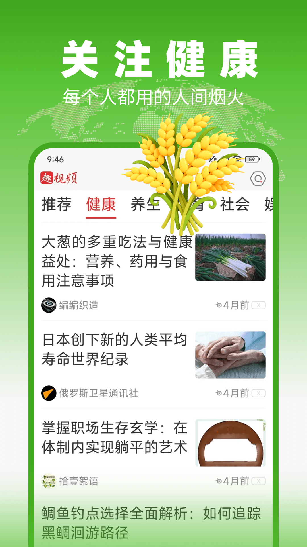 精彩截图-趣视频2025官方新版