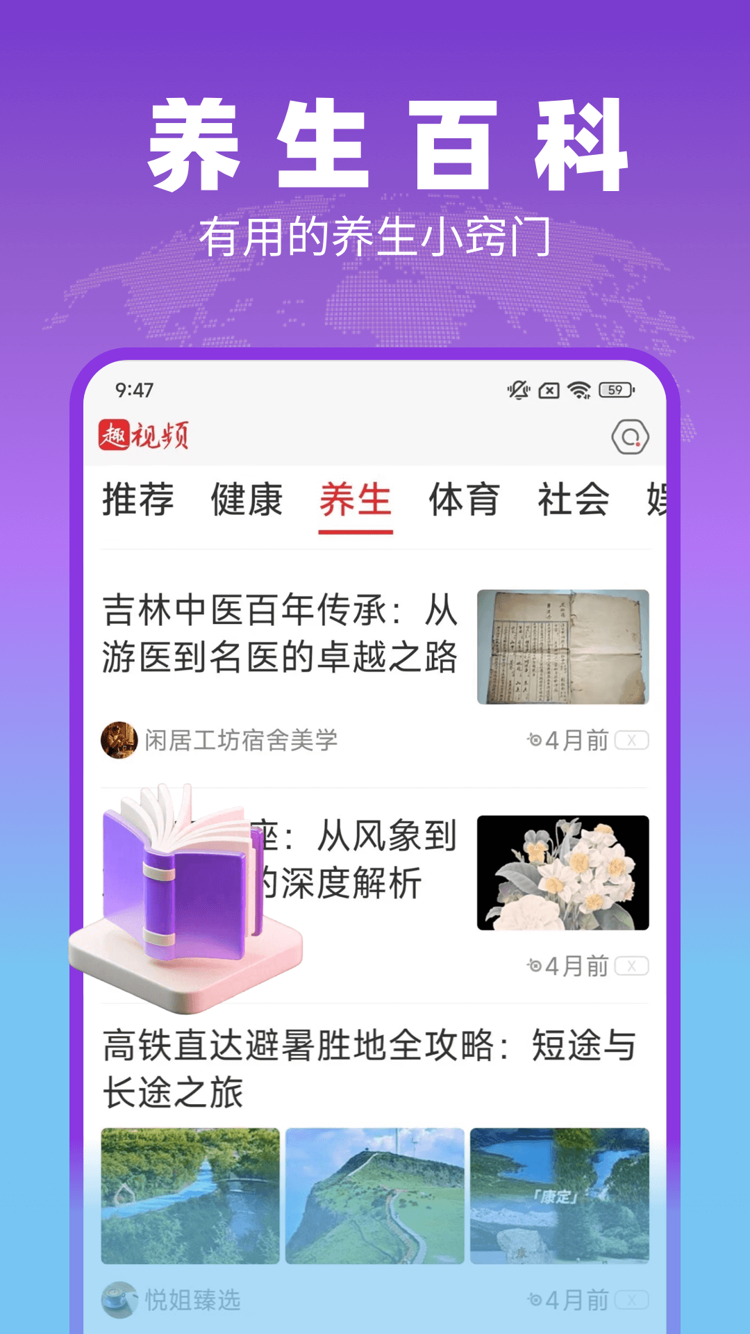 精彩截图-趣视频2025官方新版