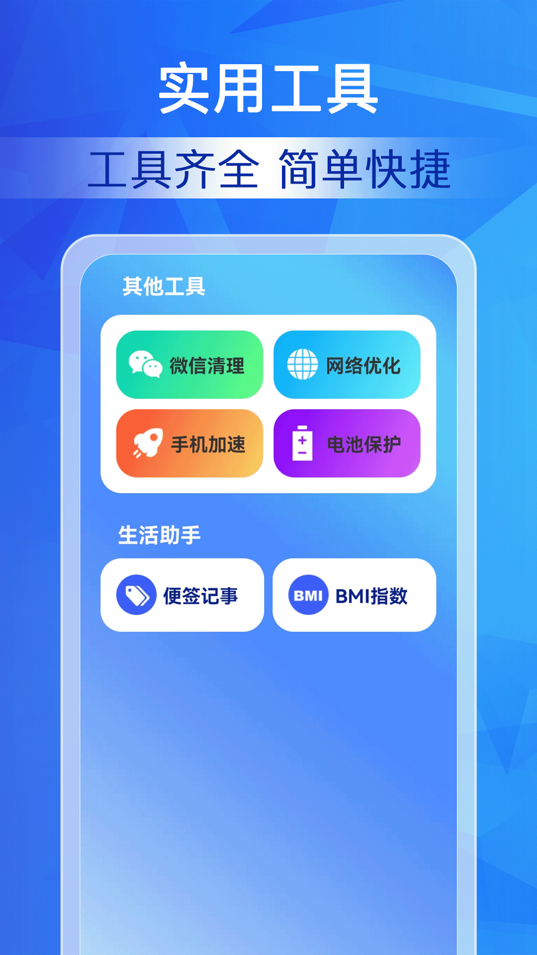 精彩截图-清理神速大师2025官方新版