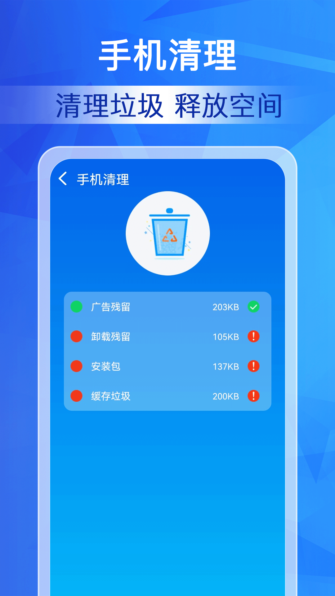 精彩截图-清理神速大师2025官方新版