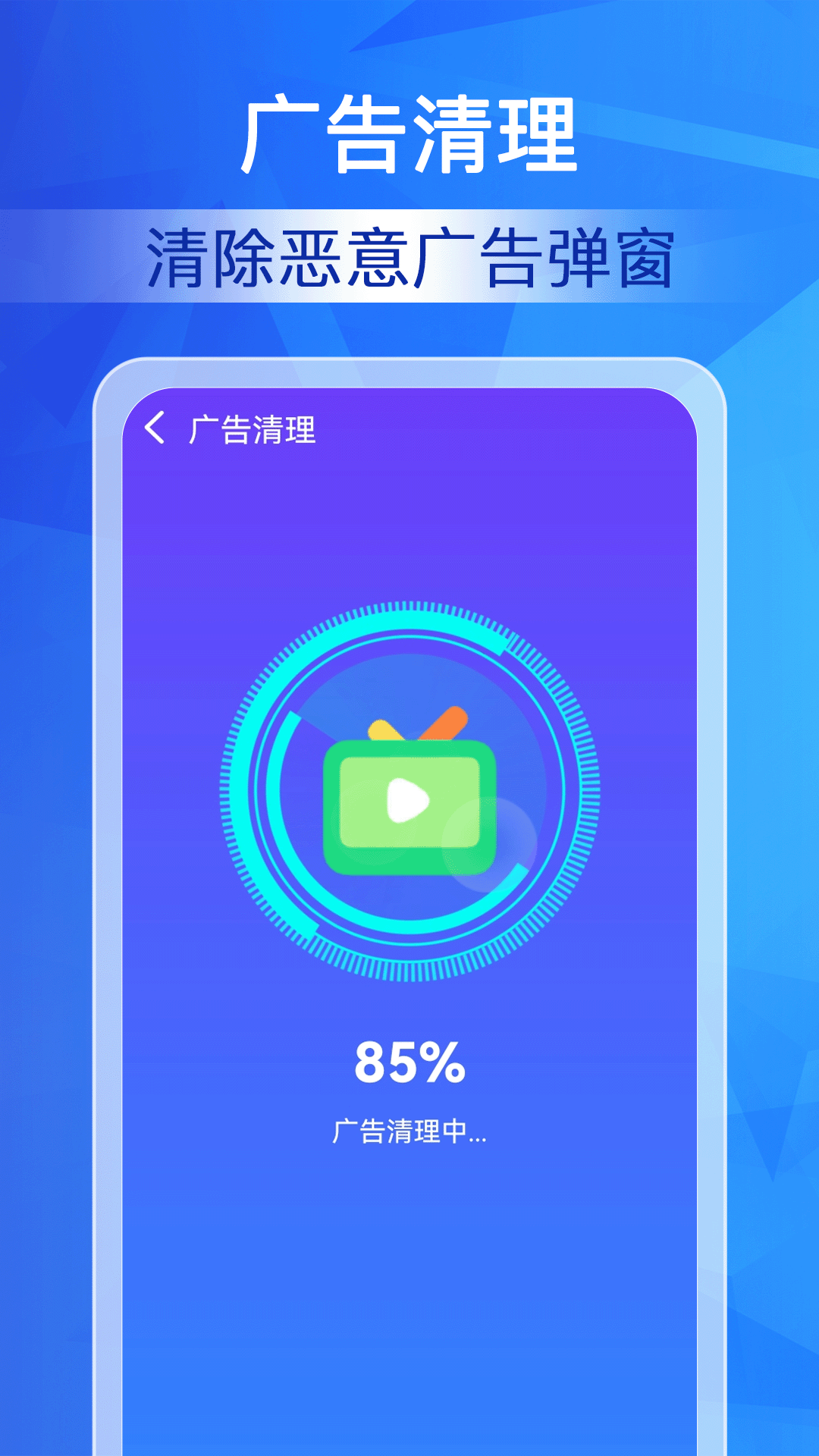 精彩截图-清理神速大师2025官方新版