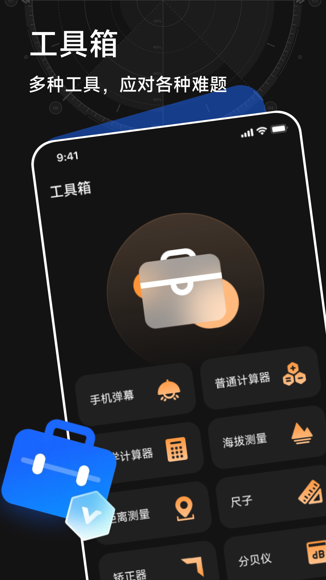 精彩截图-万能超强指南针2025官方新版