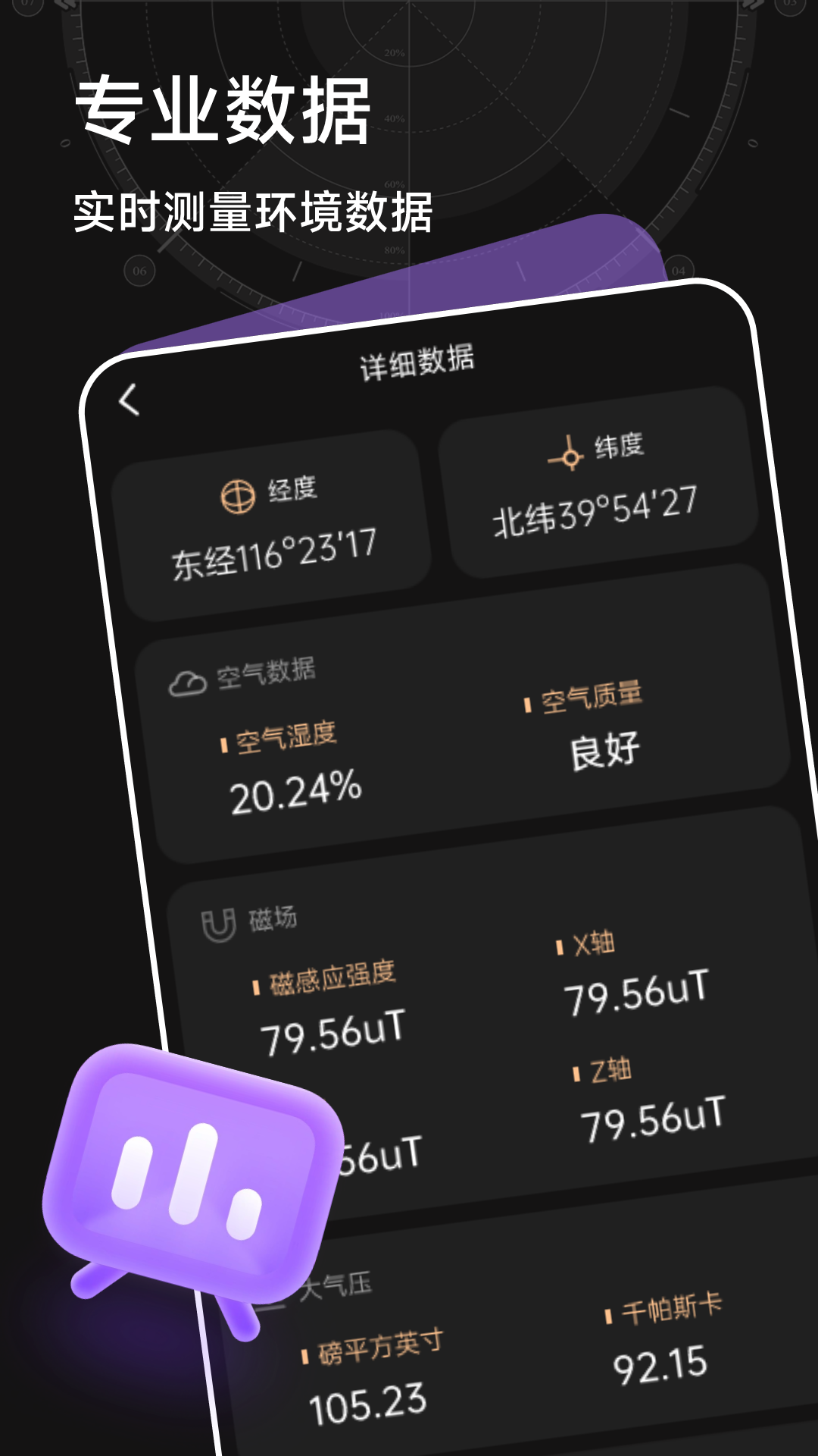 精彩截图-万能超强指南针2025官方新版