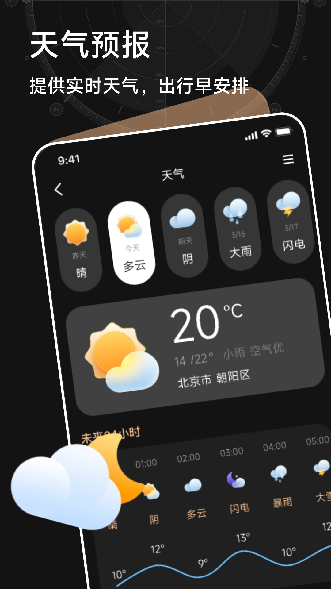 精彩截图-万能超强指南针2025官方新版