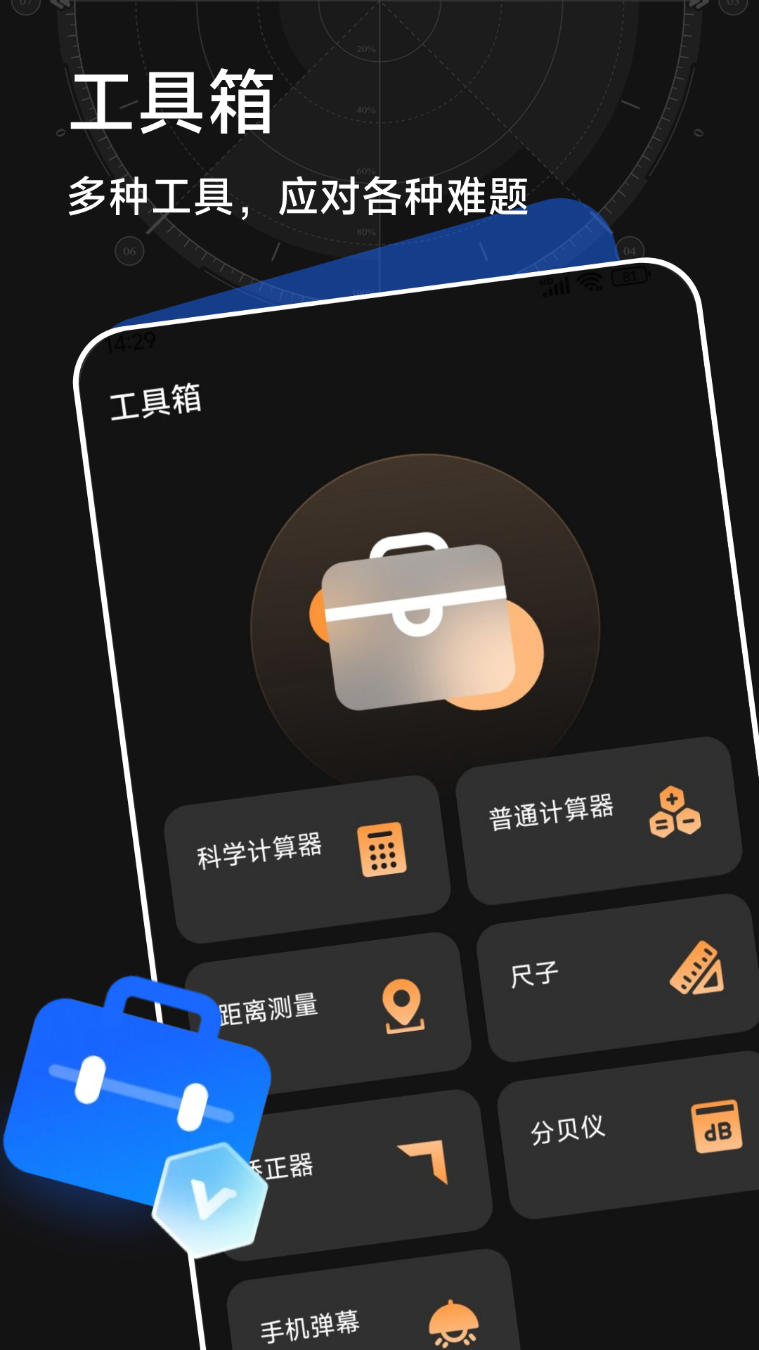 精彩截图-万能超强指南针2026官方新版