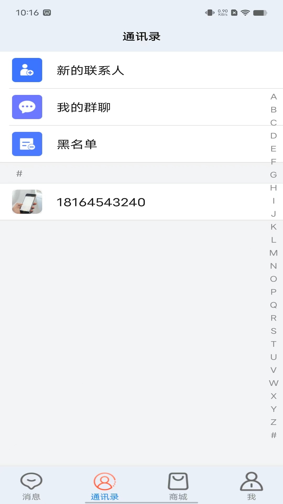 精彩截图-龙跃交流2025官方新版