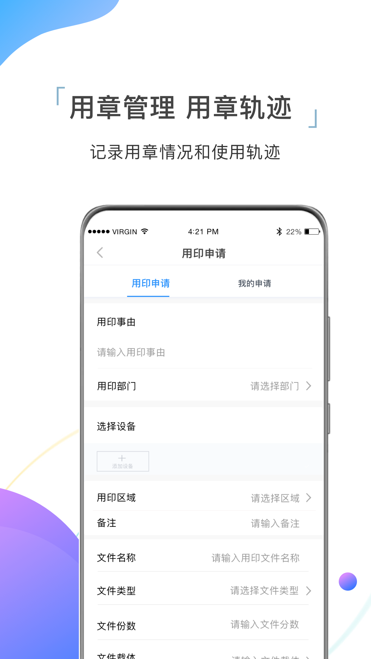 精彩截图-国翼印章2025官方新版