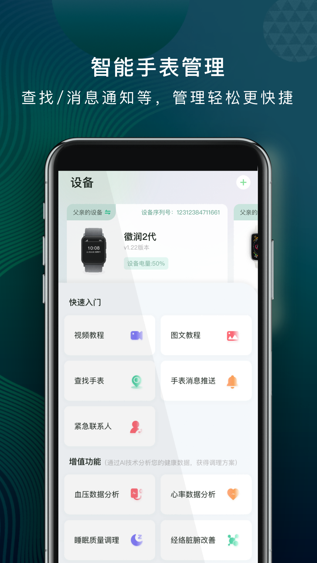 徽润奇兵安卓版高清截图