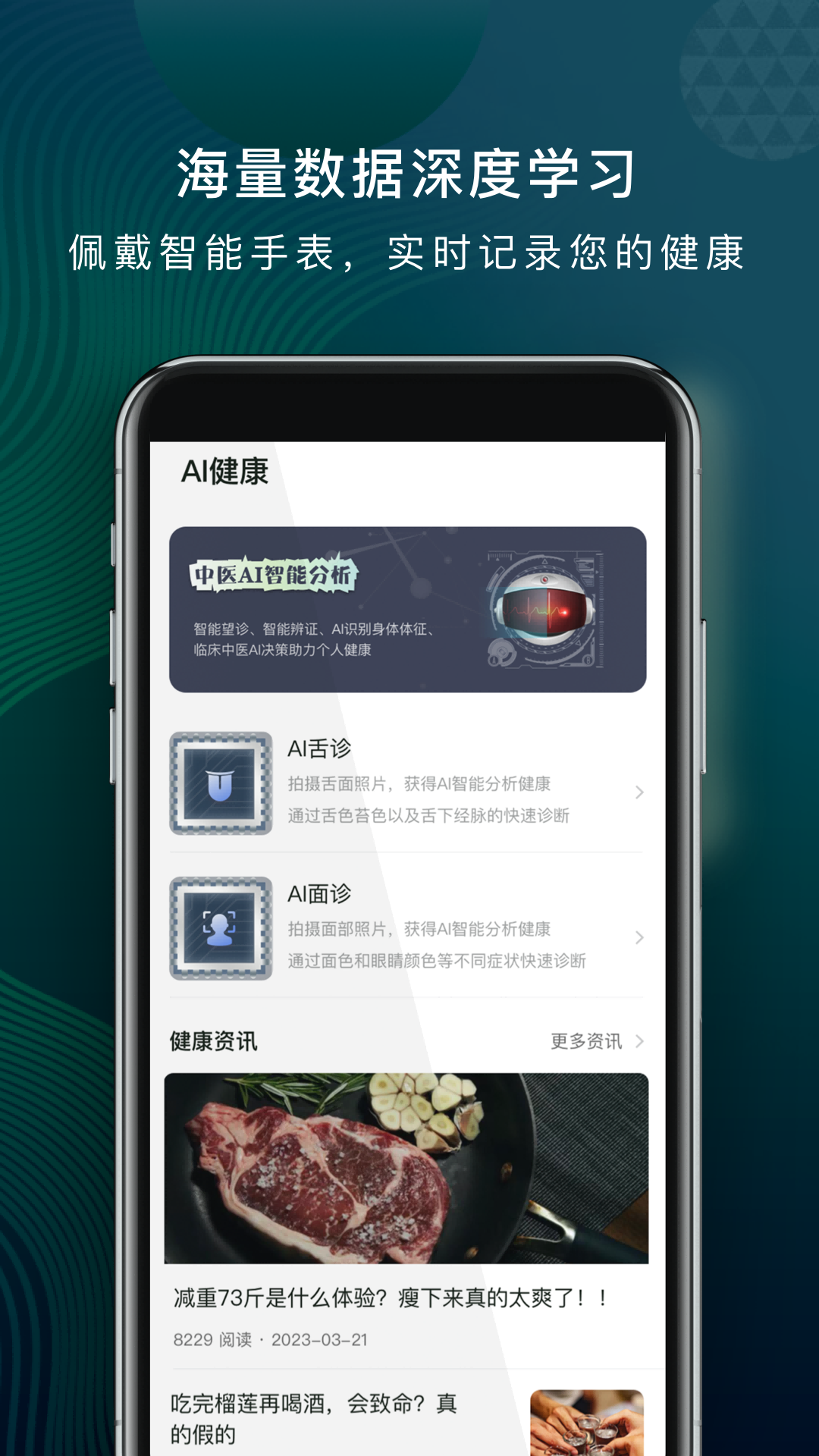 徽润奇兵安卓版高清截图