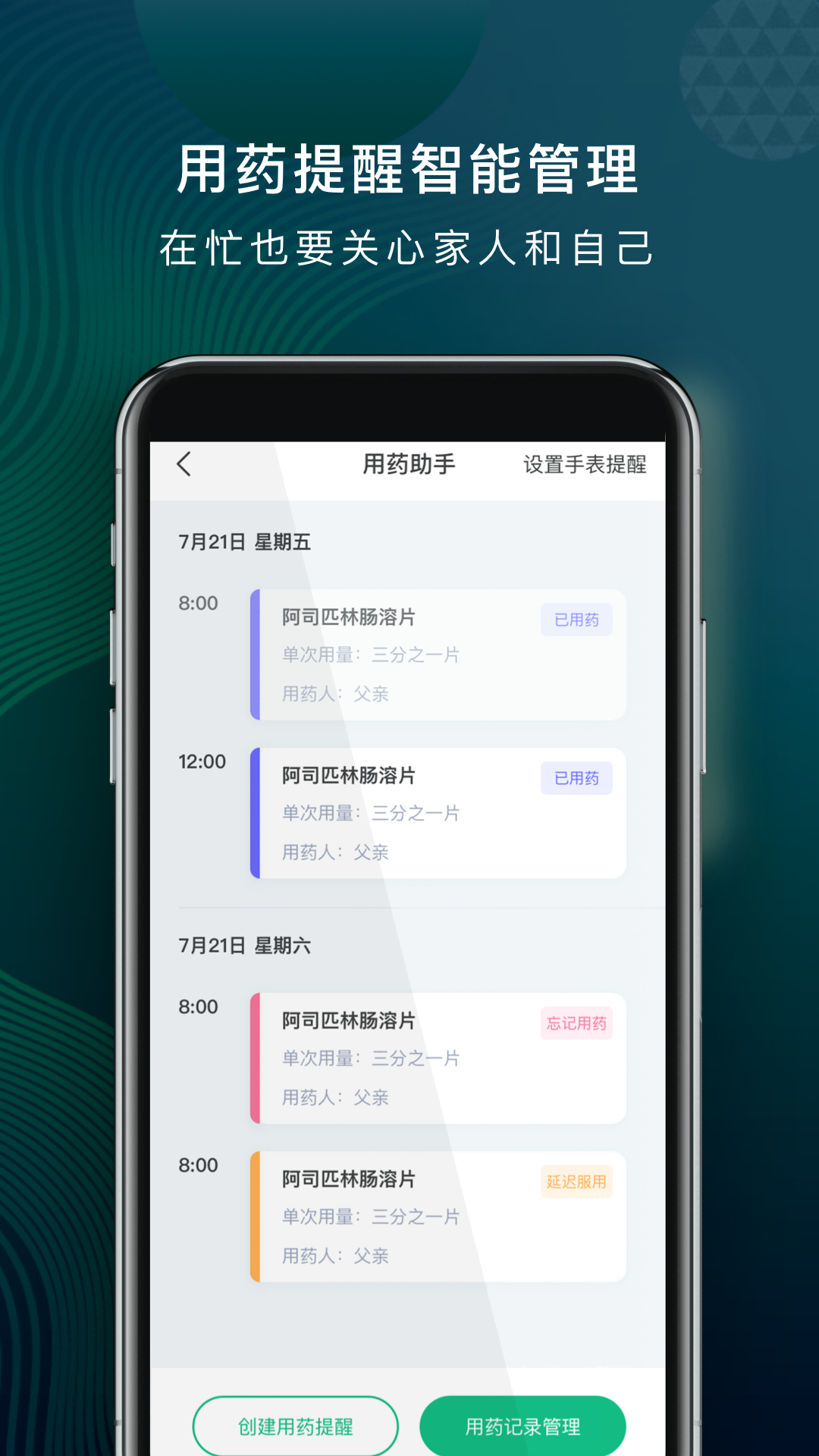 徽润奇兵安卓版高清截图