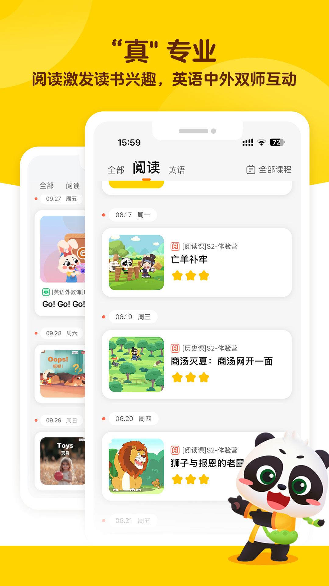 精彩截图-毛豆爱学2026官方新版