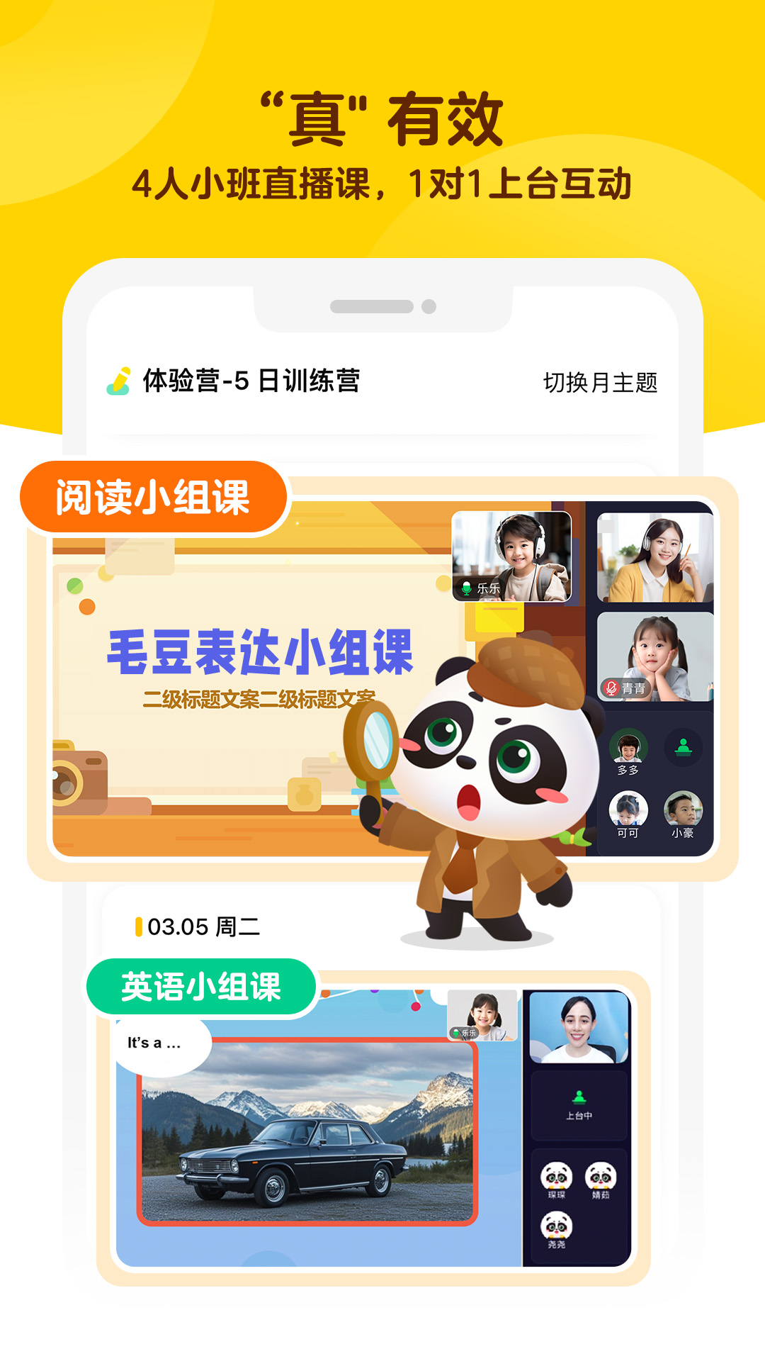 精彩截图-毛豆爱学2026官方新版