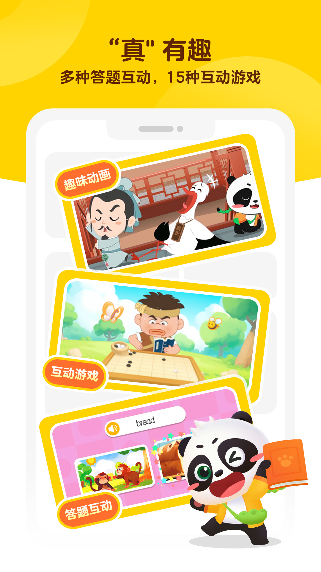 精彩截图-毛豆爱学2026官方新版