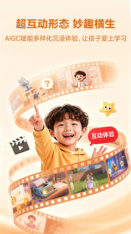精彩截图-毛豆爱学2026官方新版