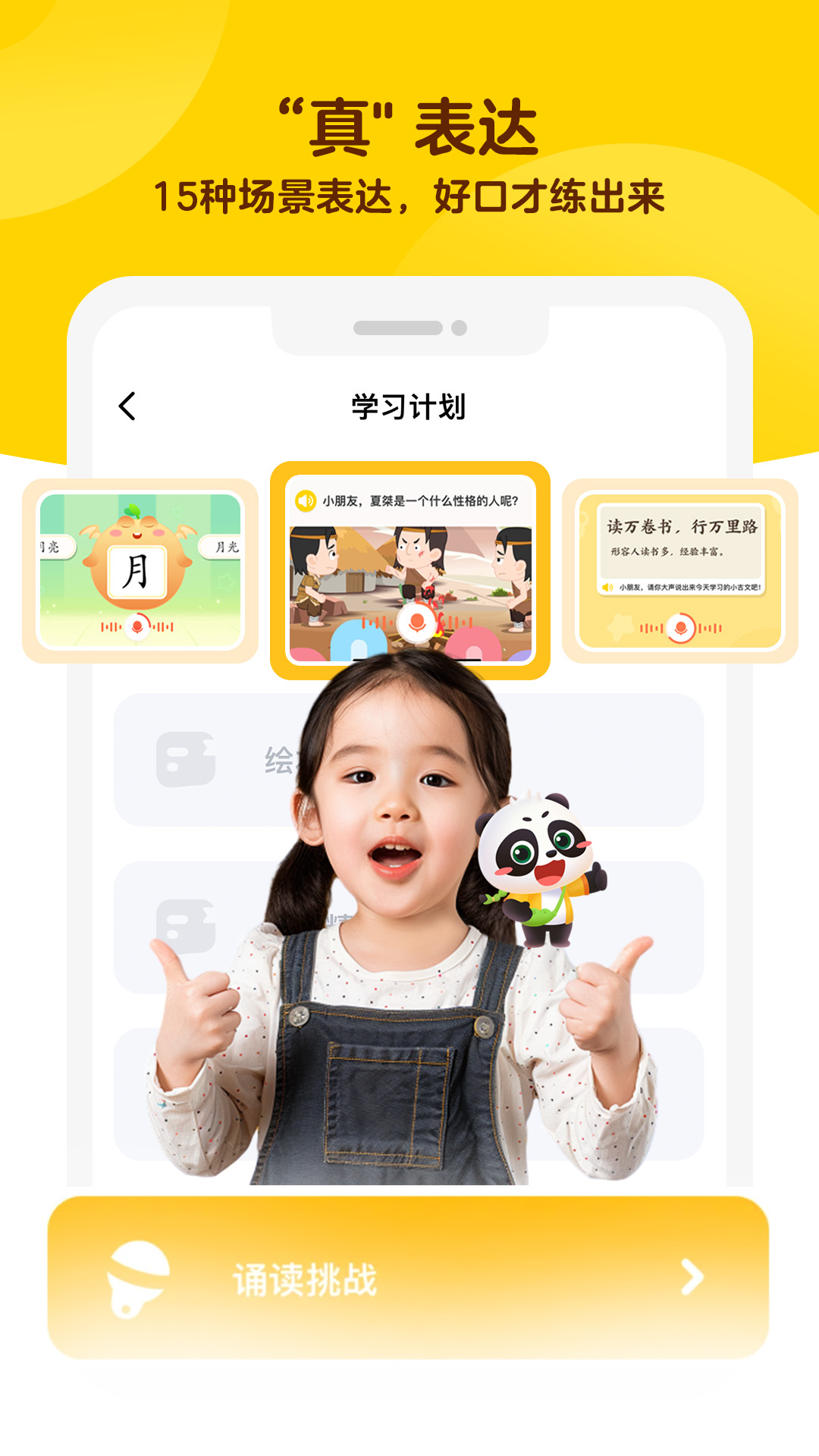 精彩截图-毛豆爱学2026官方新版