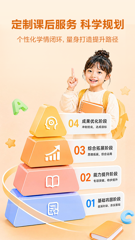 精彩截图-毛豆爱学2026官方新版