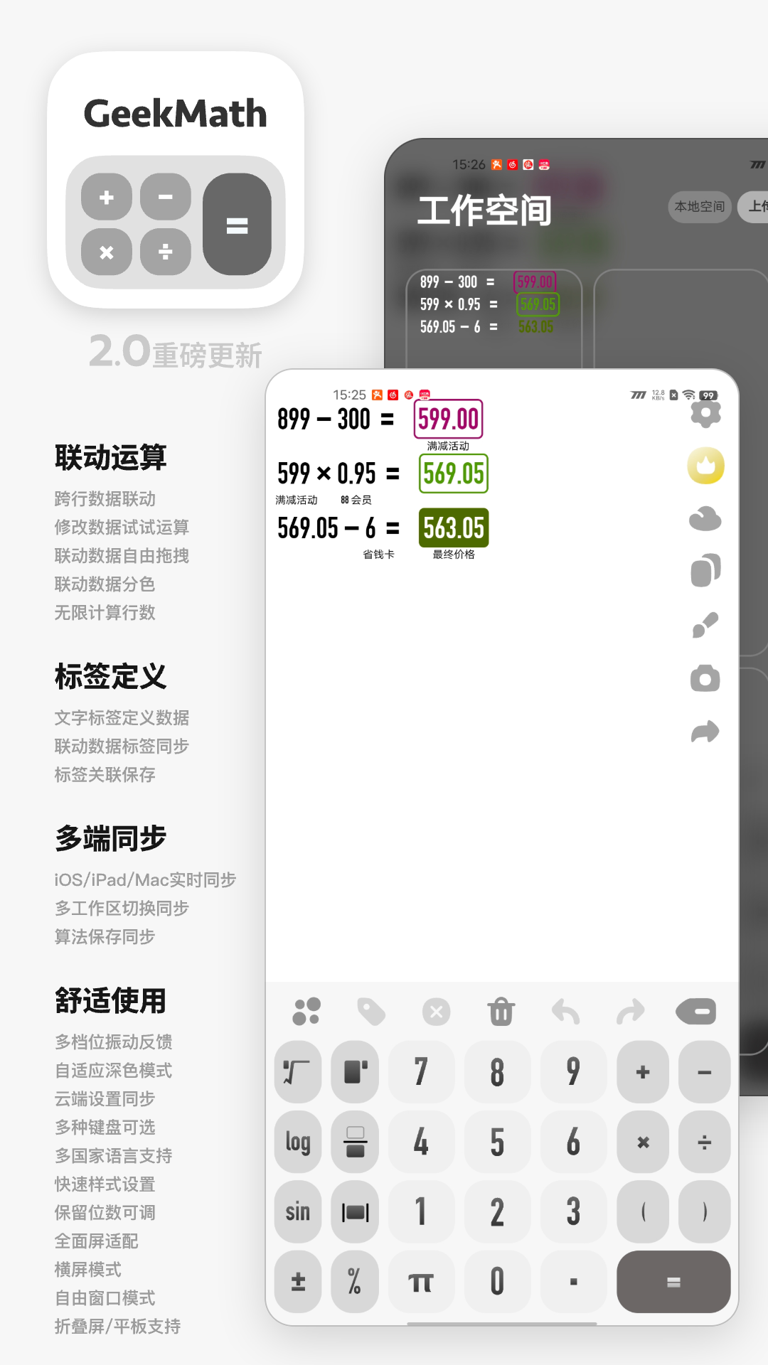 精彩截图-GeekMath2025官方新版