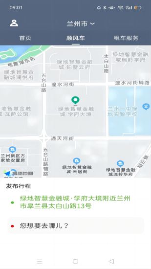 精彩截图-云惠德送出行乘客端2024官方新版