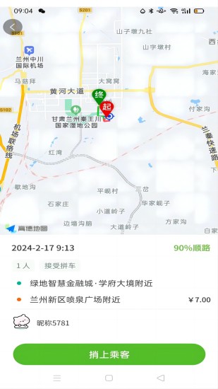 精彩截图-云惠德送出行乘客端2024官方新版