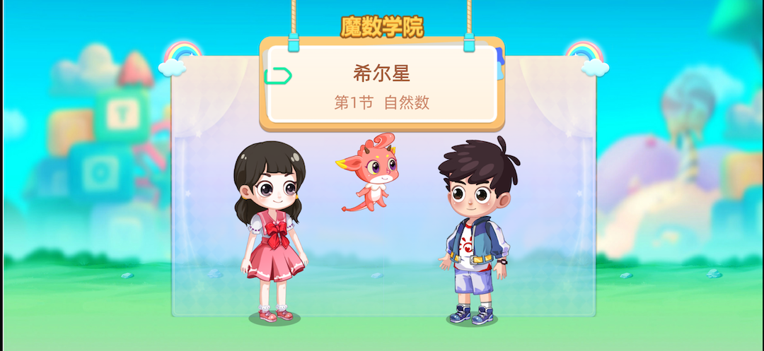 精彩截图-扶小鹰魔数2026官方新版