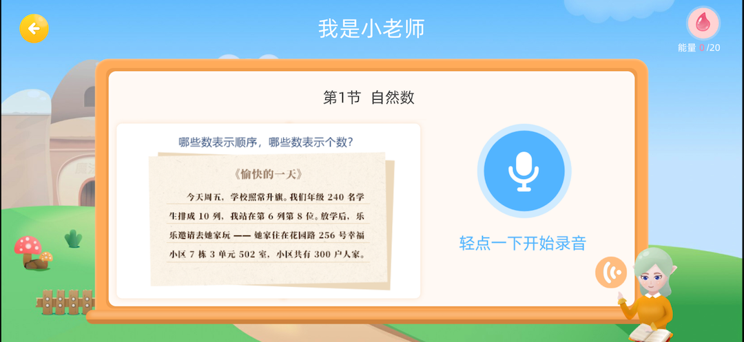 精彩截图-扶小鹰魔数2026官方新版