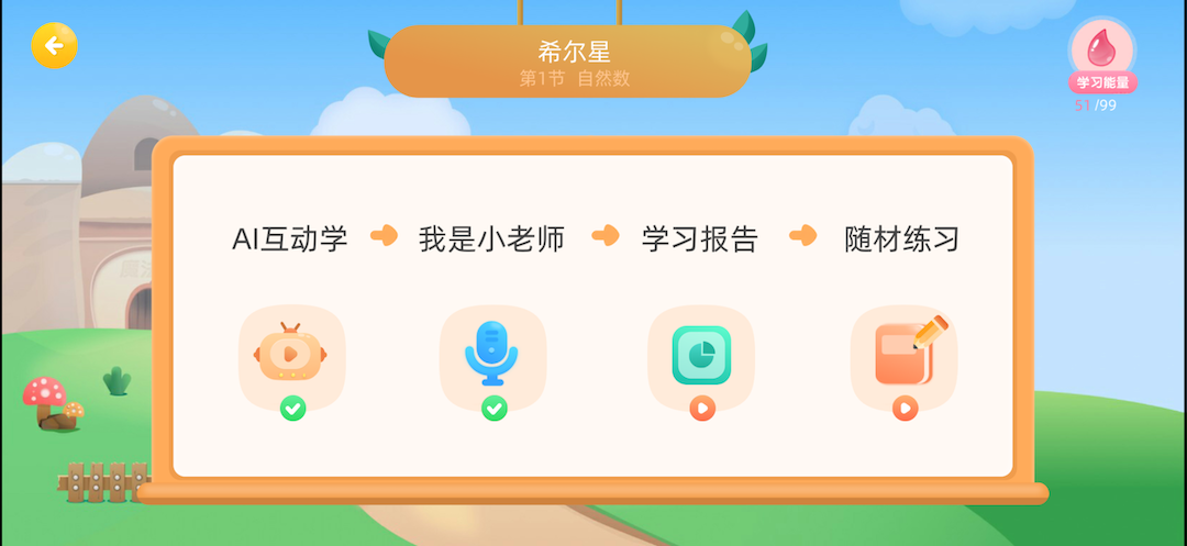 精彩截图-扶小鹰魔数2026官方新版