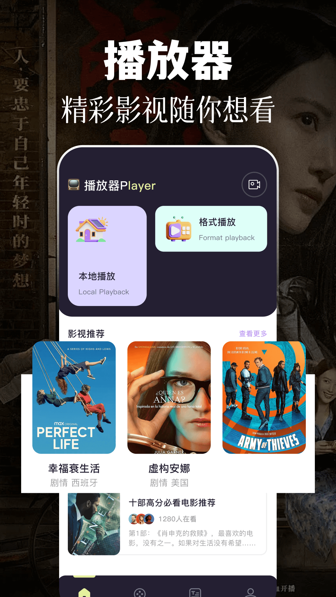 四虎影音官方下载-四虎影音 app 最新版本免费下载-应用宝官网