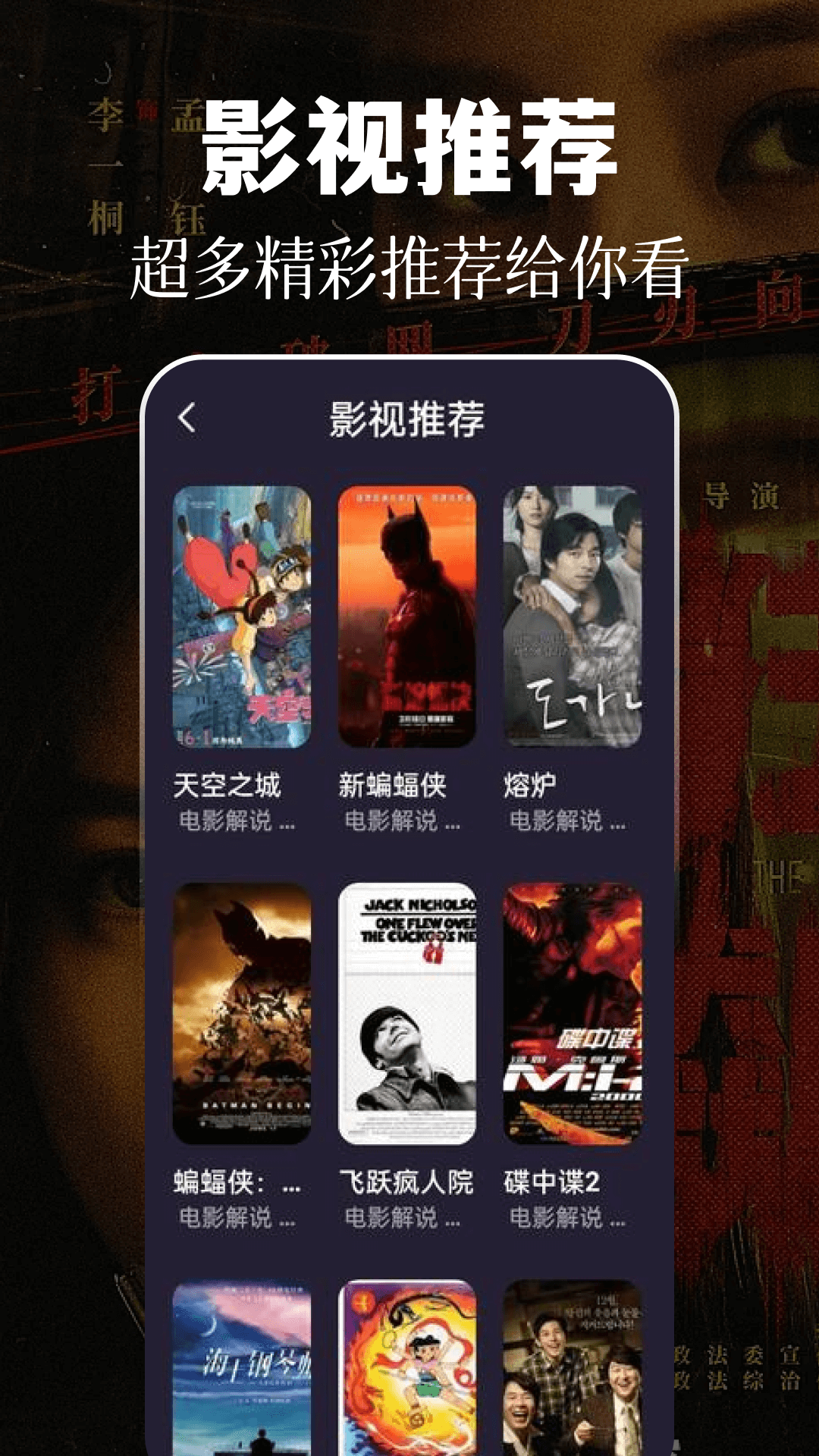 四虎影音官方下载-四虎影音 app 最新版本免费下载-应用宝官网