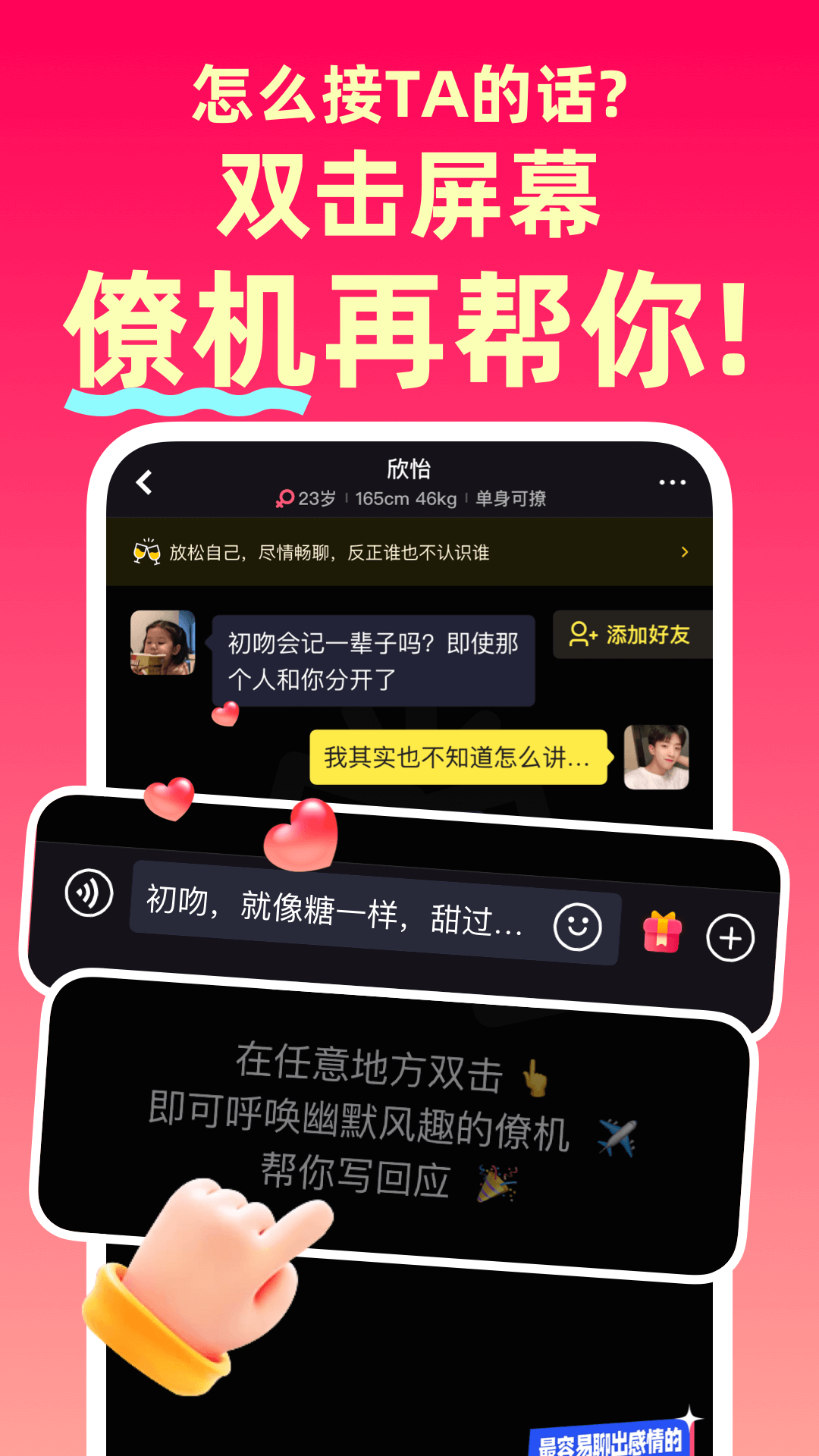 精彩截图-天天聊天2025官方新版