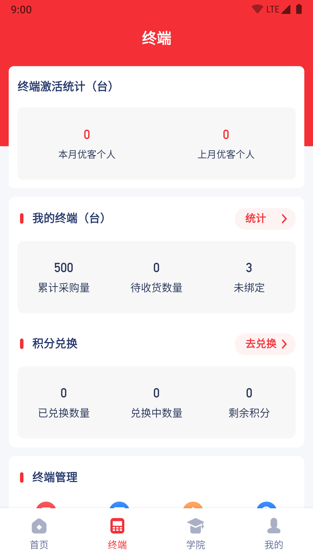 精彩截图-优客Mate2026官方新版