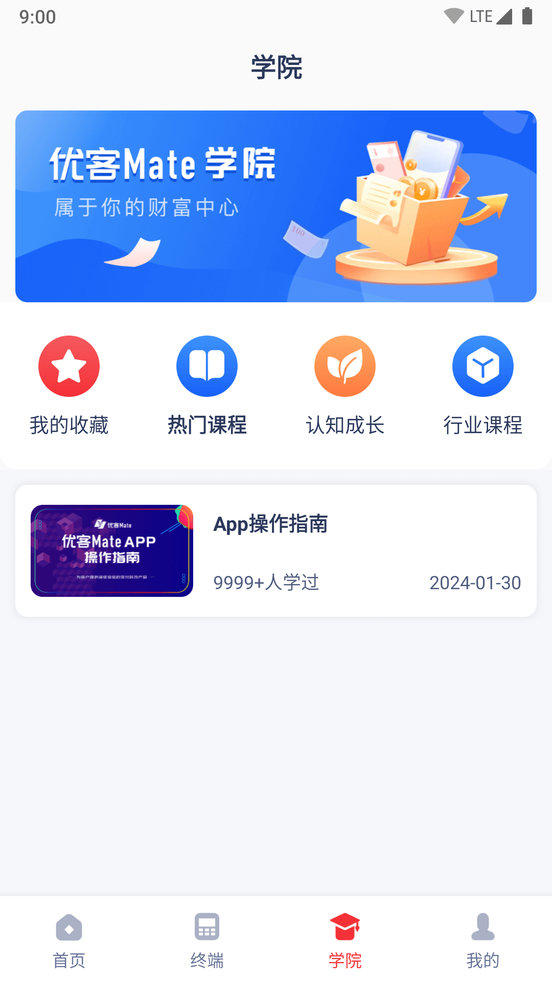 精彩截图-优客Mate2026官方新版