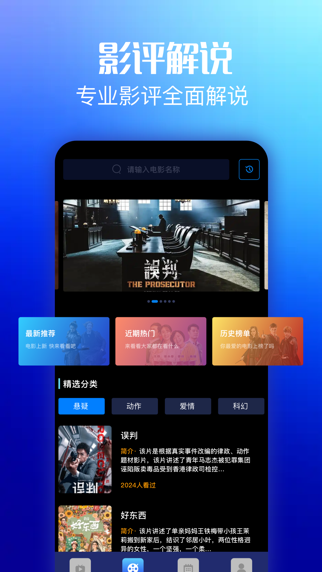 精彩截图-悠悠影视2025官方新版