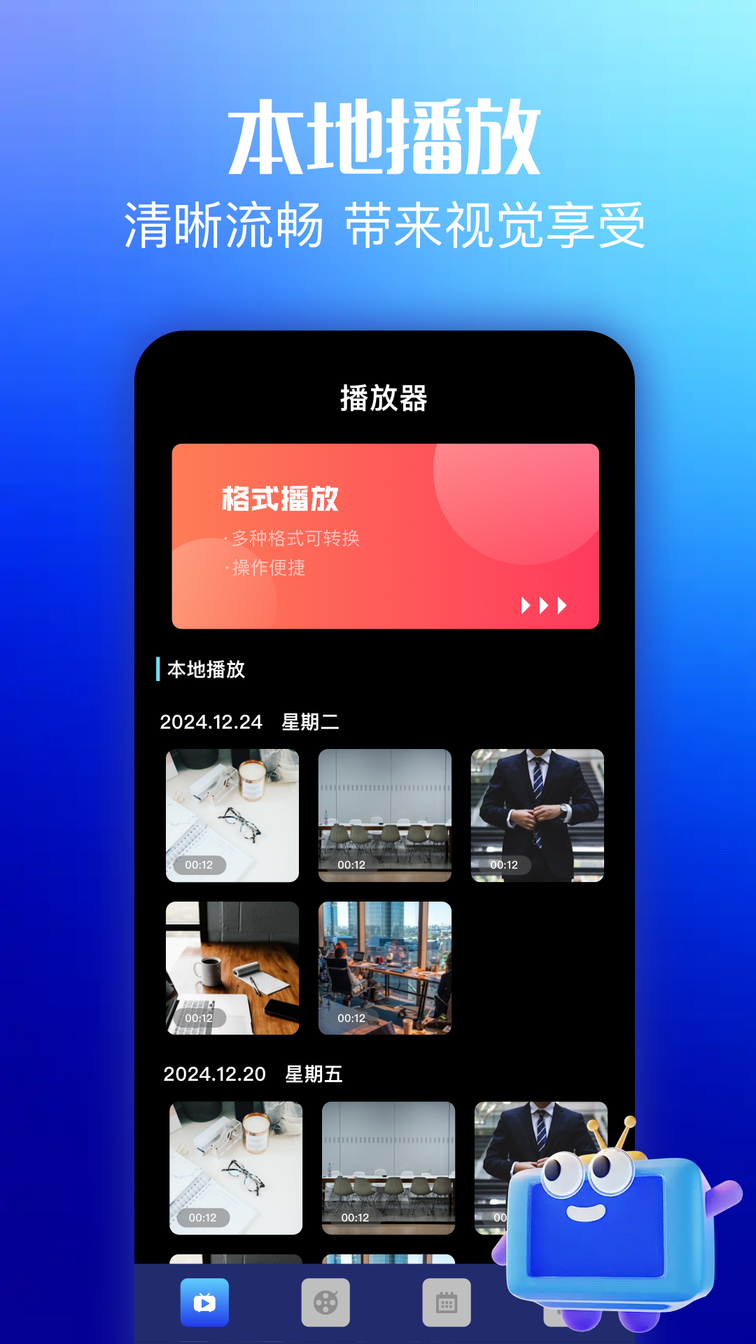 精彩截图-悠悠影视2025官方新版