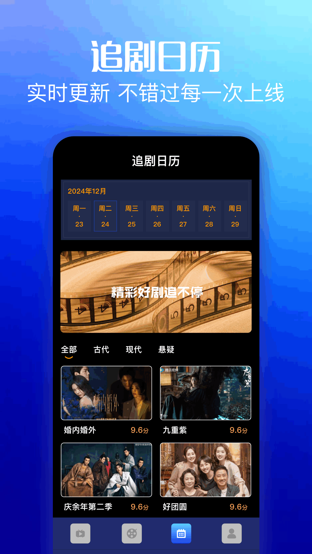 精彩截图-悠悠影视2025官方新版