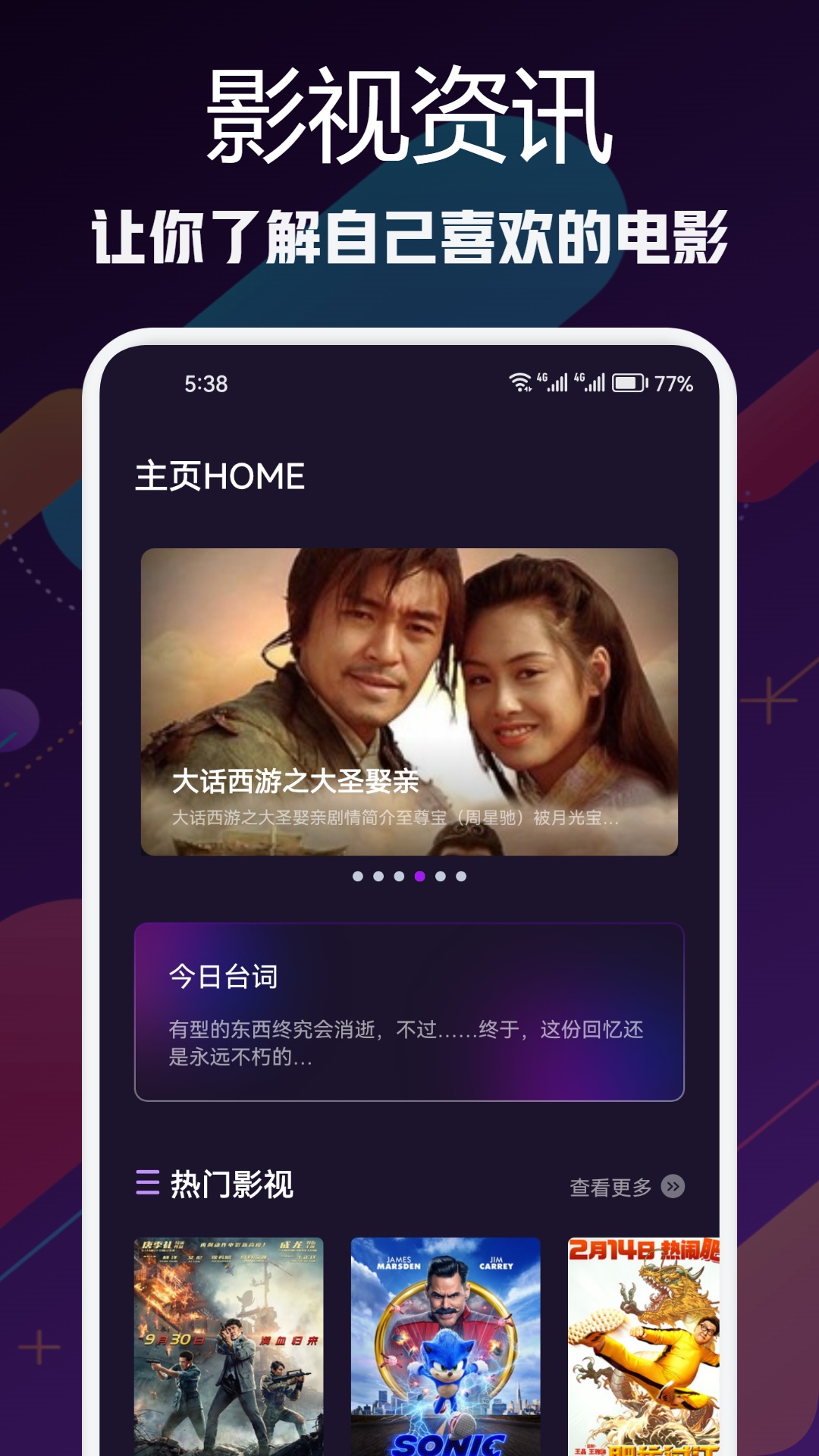 精彩截图-星辰影视2026官方新版