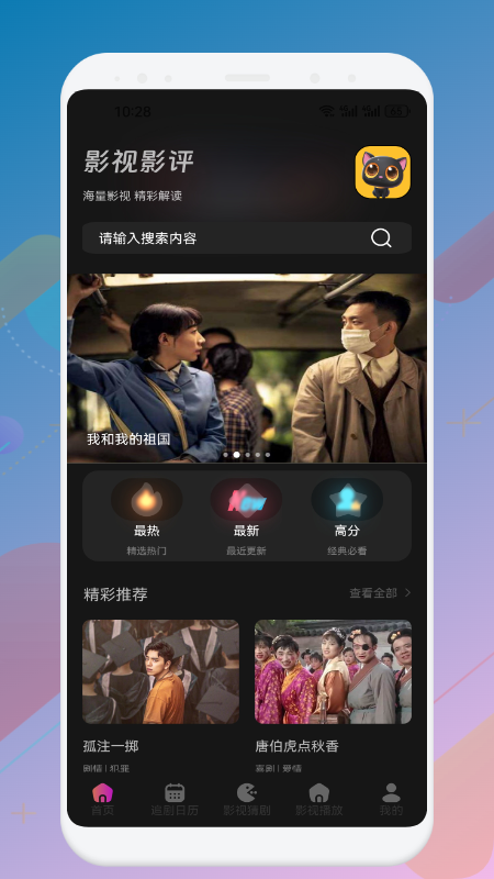 精彩截图-星辰影视2026官方新版