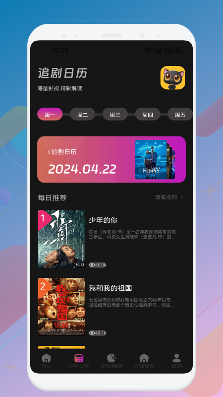 精彩截图-星辰影视2026官方新版